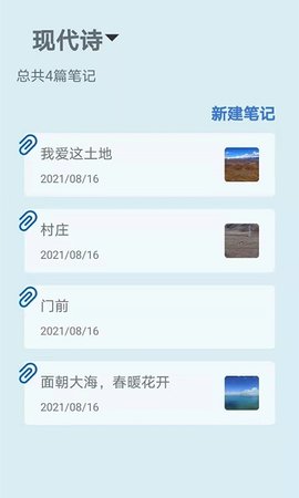 时光记事  v3.0.0图2