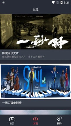 龙猫追剧免费版下载安装  v1.0.9图2