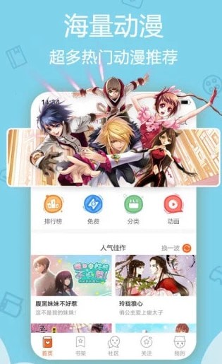 第一韩漫安卓版  v1.4.0图1