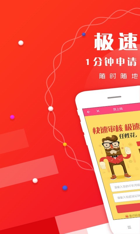 发薪借贷app  v1.5.1图3