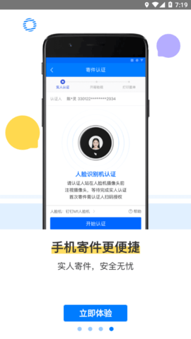 驿站掌柜  v4.6.3.3图3