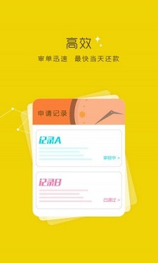 钱贷app官方下载2021  v2.0图1