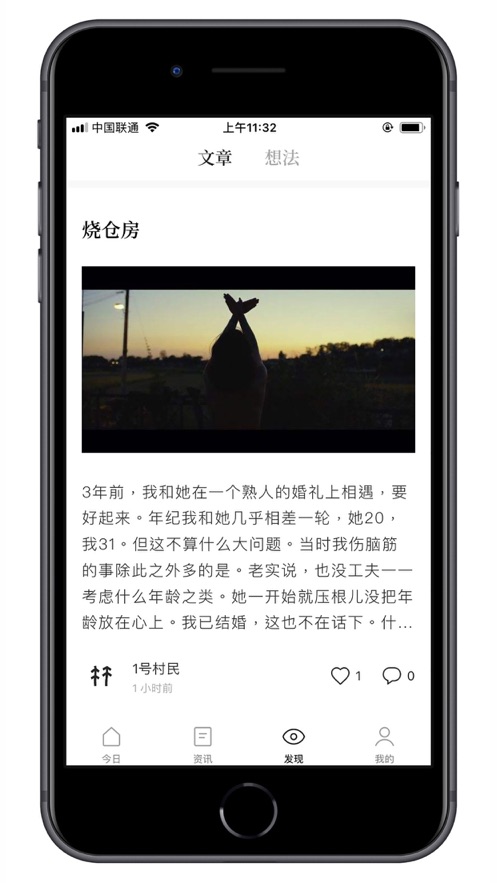 村上森林防灭火演练总结  v1.5.0图2