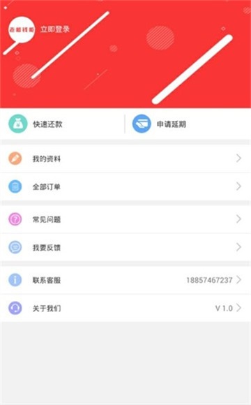 老板钱柜最新版  v1.1.3图1