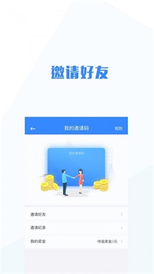 无忧宝代驾app官方版  v1.1.3图2