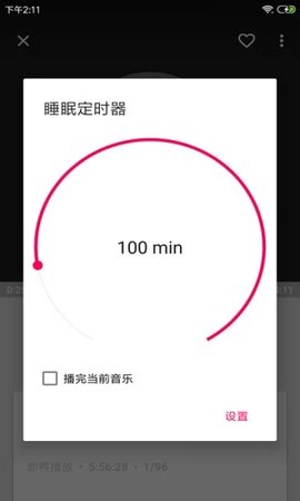 音乐播放器HiFi  v3.3.7图1