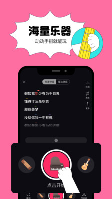 猫爪弹唱  v0.1.0图2