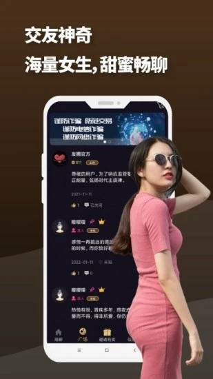 夜友圈安卓版下载安装官网  v1.0图1