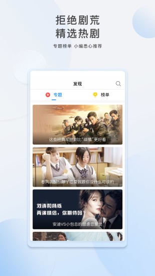 李白看剧在线观看  v3.29.00图3