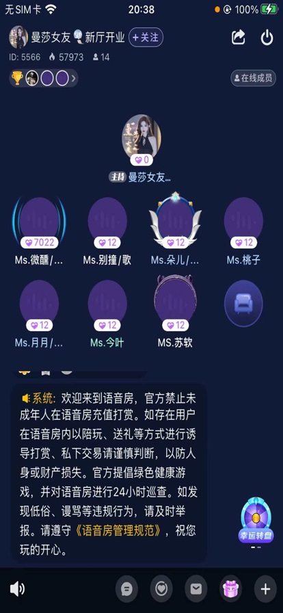 夜笙语音最新版下载免费安装苹果手机