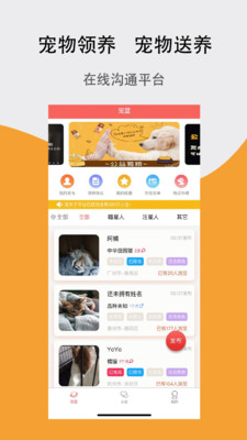 宠夫子  v3.6.1图1