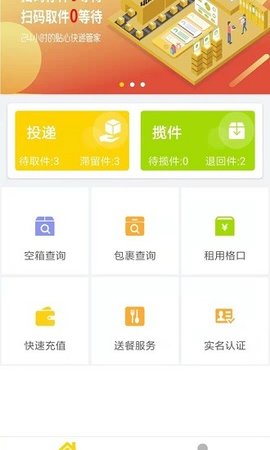 蜜罐管家  v1.3.9图1