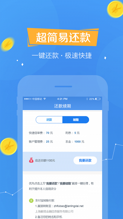 欢乐贷安卓版本下载官网最新  v1.0.7图1