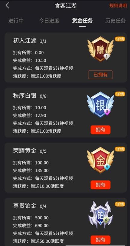 食客江湖  v1.4.1图1
