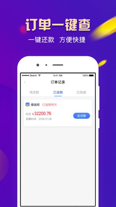 有米管家免费版  v1.0.4图1