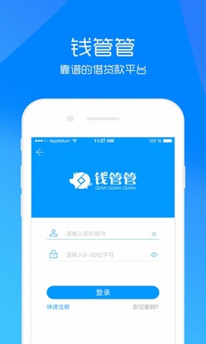 钱管管  v1.2.2图3
