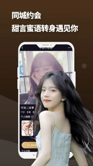 夜友圈app  v1.0图2