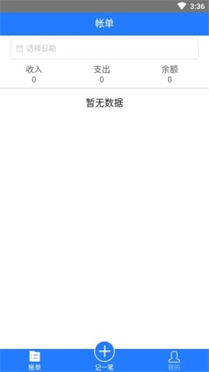 记米呀  v2.0图1