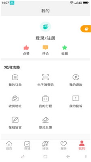 赛里木湖  v1.0.2图3