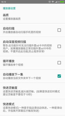 完美视频播放器2024下载安装苹果  v3.7.7图3