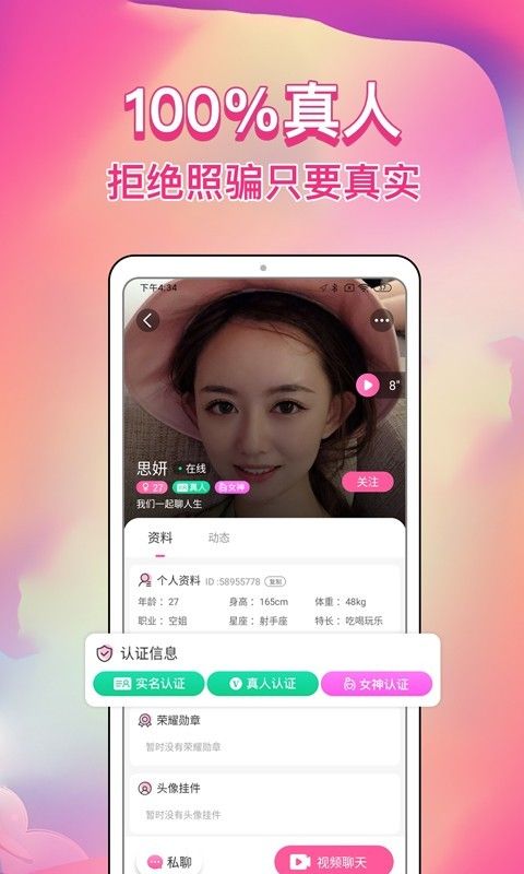 歪约安卓版  v1.0.7图2