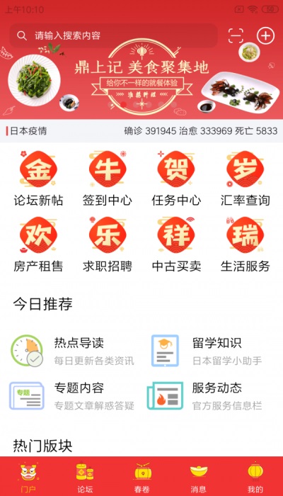 小春网2024  v21.2.2图1