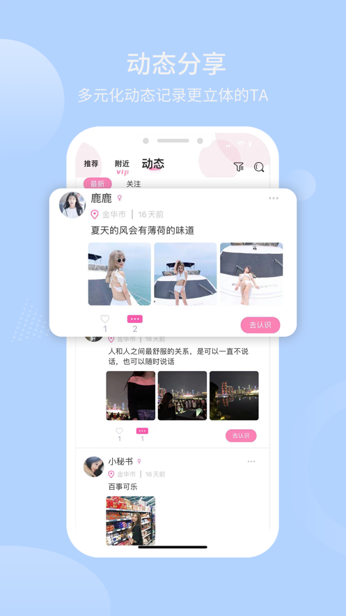 盐遇手机版  v1.0图3