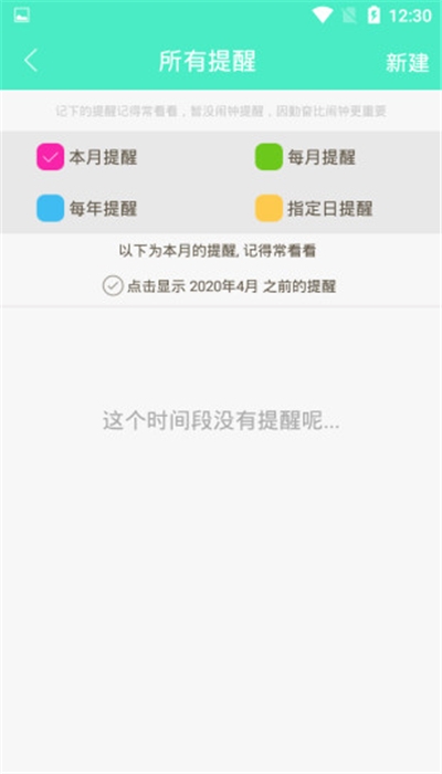 心语日历  v1.0.0图1