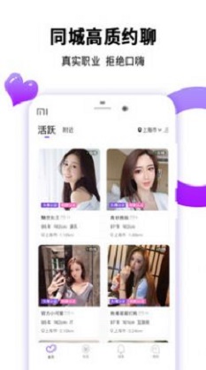 夜蝶交友最新版下载