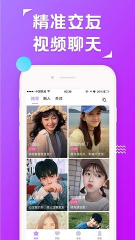约聊1对1聊天2024  v2.0.0图3