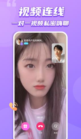 单身交友恋吧免费版在线观看  v1.0图3