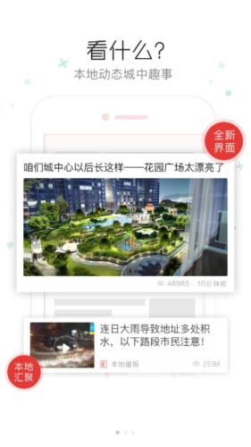 印象梨树  v5.2.6图1