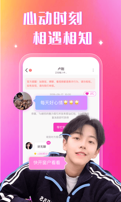 陌约陌聊最新版下载安装官网苹果版