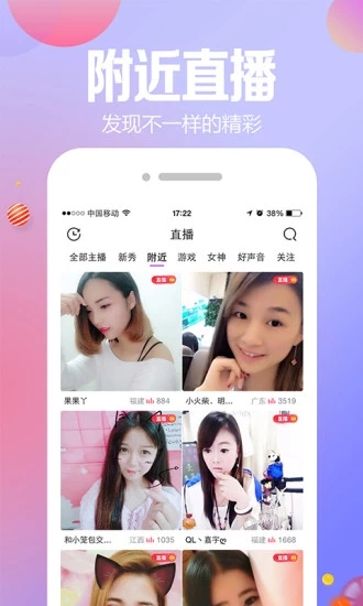小迷妹直播最新版下载