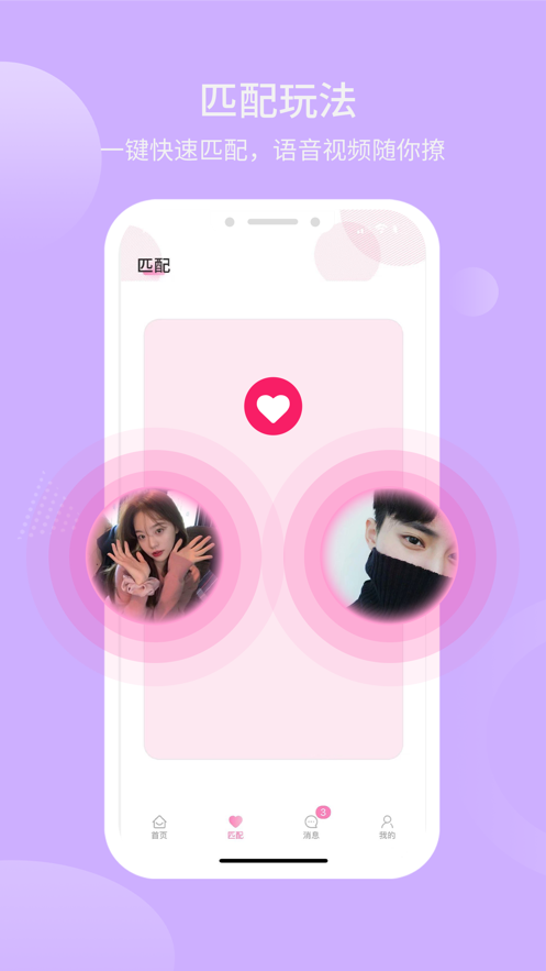 盐遇手机版  v1.0图2