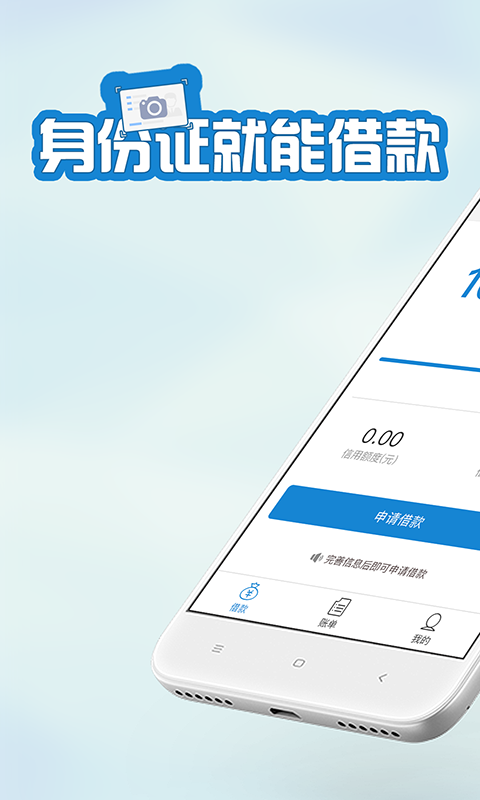 快客贷手机版  v3.1.1图1