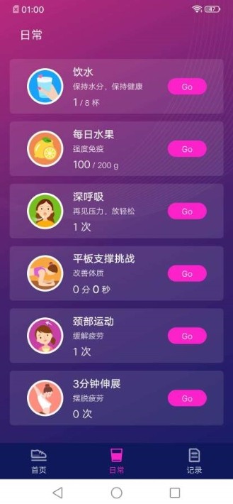 蓝鲸计步器  v1.0.1图3