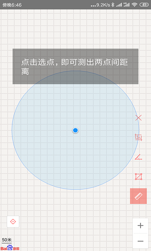 白鲸工具箱  v1.7图3