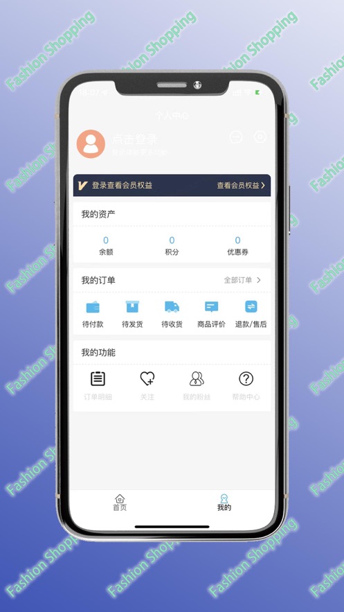 抖心选  v1.0图1