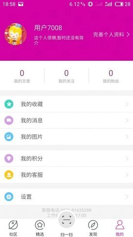 扫医扫  v1.1.0图1