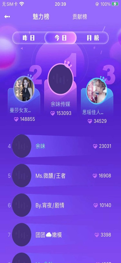 夜笙语音最新版下载安装
