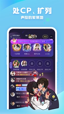 团团开黑免费版