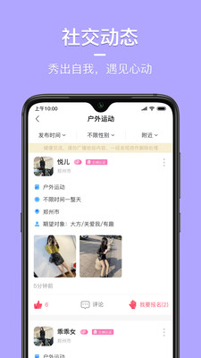 同城花园安卓版下载苹果版安装包  v1.1.1图3