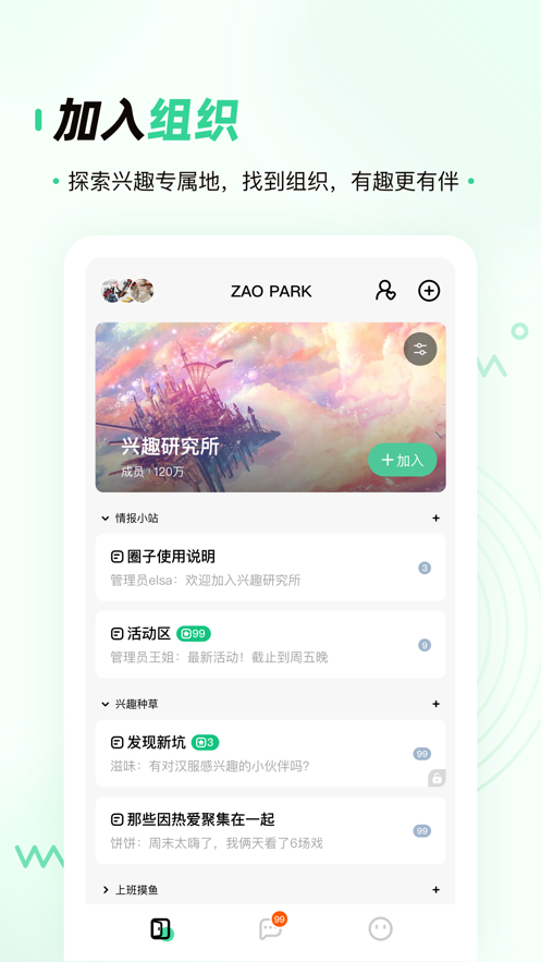 zaopark官网