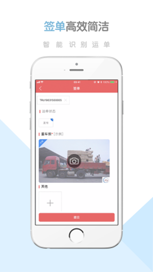 柳钢物流  v1.3.1图3