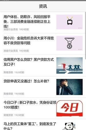 小胖借钱2024