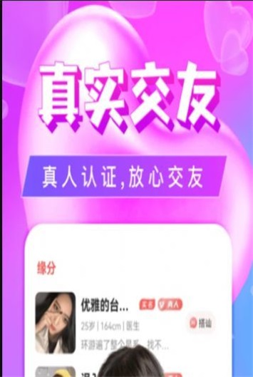 单身陌聊约2024