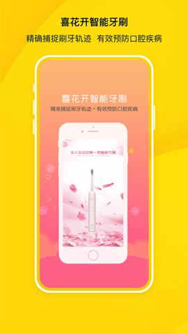 请客牙  v1.0.14图2