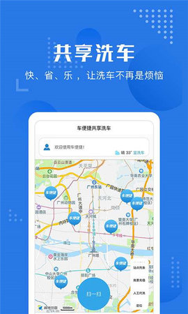 车便捷养车  v2.1.7图2