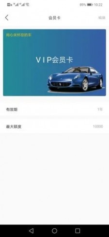 晗也洗车  v10000.1.1000图1